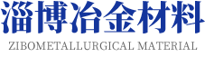 淄博魯明泵業(yè)有限公司